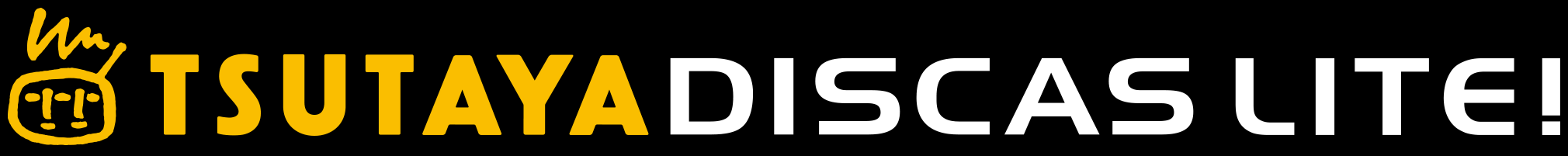 �c�^���f�B�X�J�X���C�g/TSUTAYA DISCAS LITE!